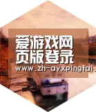 爱游戏平台中德合璧 实力可鉴