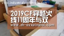 2019CF穿越火线11周年与双端春季赛总决赛上海火热开启巅峰对决 穿越火线2019职业联赛春季赛在线观看地址-爱游戏平台