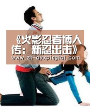 《火影忍者博人传：新忍出击》可操控自来也 DLC售价25元-爱游戏平台