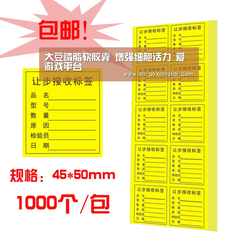 大豆磷脂软胶囊 增强细胞活力_爱游戏平台